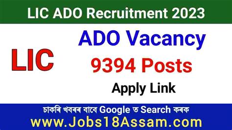 Lic Ado Recruitment Notification For Vacancy