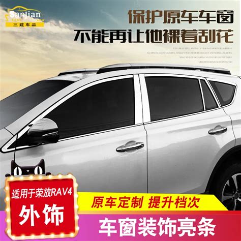 For Toyota RAV4 2014 To 2019 Stainless Steel Strips Car Window Trim