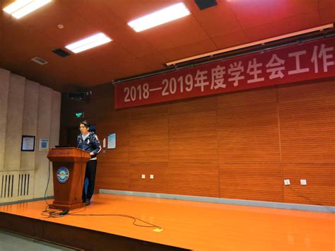 学院举行2018 2019年度优秀学生会表彰大会 哈尔滨工程大学数学科学学院