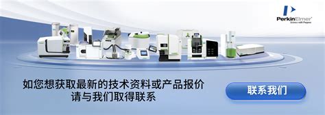 Perkinelmer