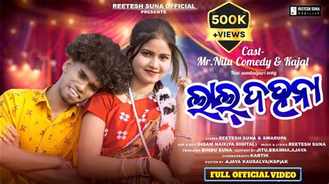 Laal Dahana ଲଲ ଦହନ New Sambalpuri Song Full video Mr Nilu