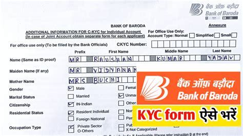 Bank Of Baroda Kyc Form Kaise Bhare How To Fill Up Bank Of Baroda Kyc Formkyc Form Kaise