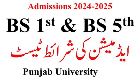 Punjab University Admissions 2024 BS 1st BS 5th Semester PU