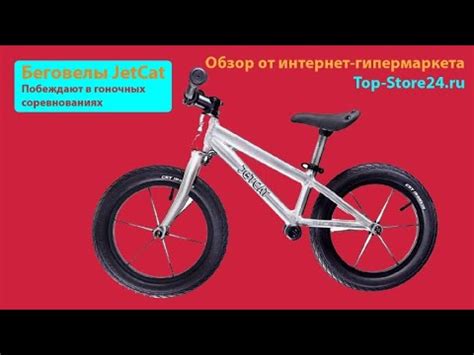 Беговел JetCat 12 Race Pro Обзор Интернет гипермаркет Top Store 24