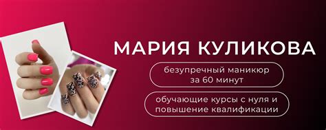 Маникюр Педикюр Обучение Тюмень | Курсы по маникюру / базовые и курсы ...