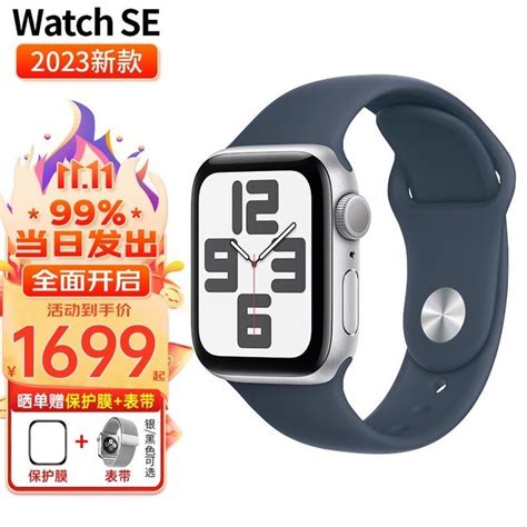 【手慢无】apple Watch Se 2023新款 Iwatchse 风暴蓝 44毫米 Gps款家电导购 中关村在线