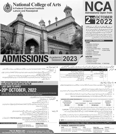 National College Of Arts NCA Lahore Rawalpindi Admission 2023