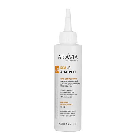 Скрабы для головы ARAVIA PROFESSIONAL Гель-эксфолиант мультикислотный ...