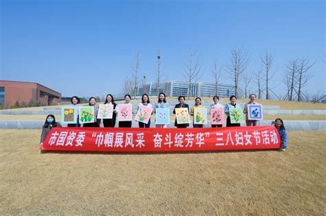 济宁市国有资产监督管理委员会 国资要闻 巾帼展风采 奋斗绽芳华 ——市国资委开展庆“三八”妇女节手作肌理画活动