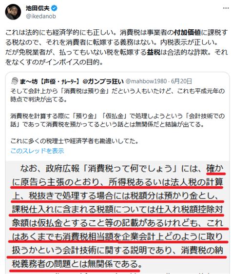 ま～坊【声優・ﾅﾚｰﾀｰ】ガンプラ狂い On Twitter こういう発信力のある人がよく調べもせず自分の脳内の思い込みで嘘を拡散する