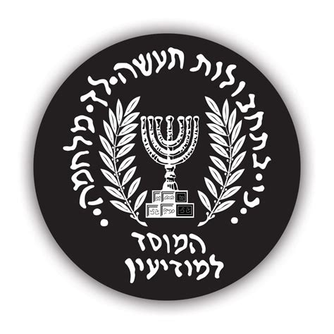 Black Mossad Logo Sticker Decal - Self Adhesive Vinyl - Weatherproof ...