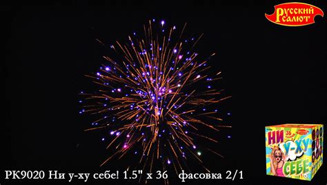Купить Крупнокалиберные фейерверки в Магазине фейерверков ББ-Салют