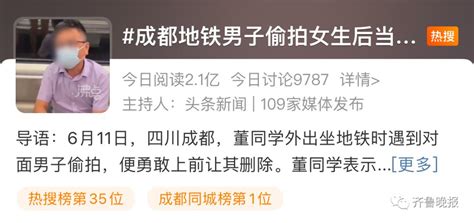 冲上热搜！又现地铁偷拍，女子一个举动引发网友热议 澎湃号·媒体 澎湃新闻 The Paper