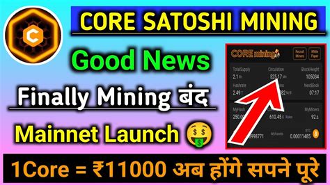 Satoshi Mining Update Satoshi Core Mainnet Update Core Price Prediction