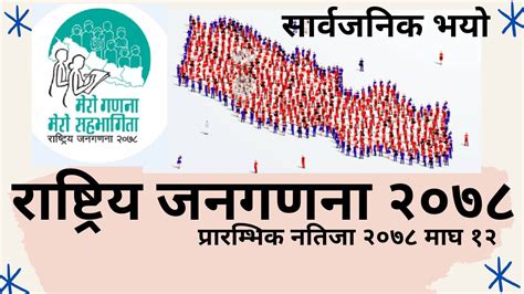 Census 2078 Bs Census2021 2022 Population Of Nepal 2078 By