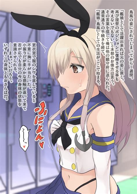 ねおしの on Twitter 艦これTSF 島風の姿にされてしまった元提督 https t co ea8FJXUNTh Twitter