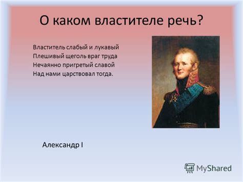 Презентация на тему: "Викторина по роману А.С. Пушкина «Евгений Онегин ...