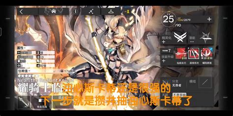 《明日方舟》萌新的半年哔哩哔哩 ゜ ゜つロ 干杯~ Bilibili