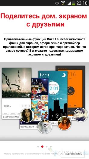 Программа Buzz Launcher новый лаунчер для Galaxy S4 Note 2