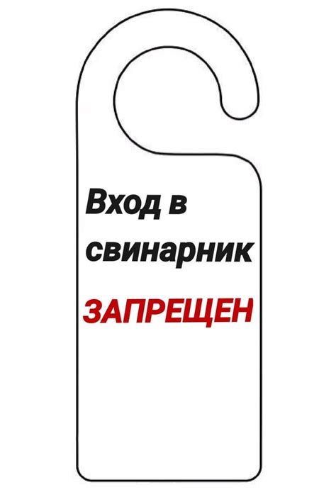 Штука на дверь😁 | Плакат на двери, Знаки для комнат, Граффити в виде слов