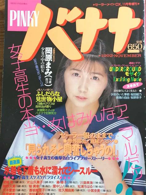 セーラーメイトdx増刊『 Cherryピンク 1994年8月号 』 相沢理沙織絵可南子ピコ廣本さとみ早見裕香諏訪野しおり 投稿 激レア Lumbercl