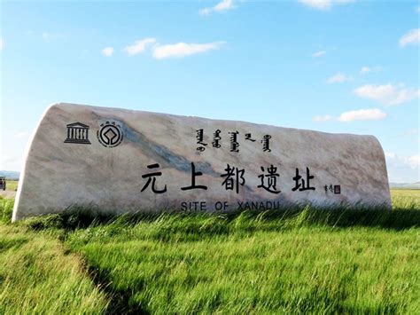 Site of Xanadu | Shangdu Xilingol, Inner Mongolia