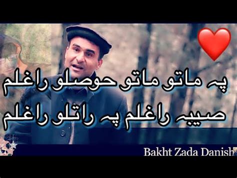 Bakht Zada Danish New Style Poetry Best Poetry Bakht Zada Danish Da