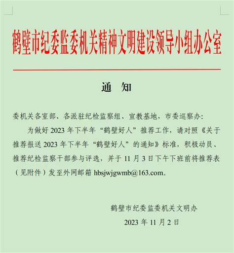 【文明创建进行时】精神文明单位创建工作周纪实