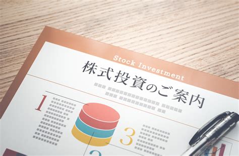 株初心者が知っておいた方が良い知識！ ネットで資産形成や投資の相談・qanda検索 Askpartners【アスクパートナーズ】