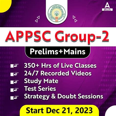 TSPSC Group 2 Notification 2023 Exam Date Out Syllabus Hall Ticket