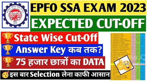 Epfo Ssa Expected Cut Off Epfo Answer Key Epfo Ssa Exam