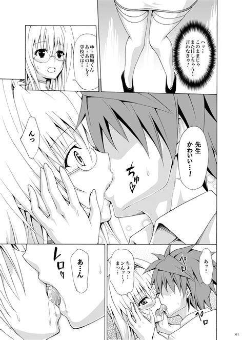 Trouble Teachers Page Nhentai Hentai Doujinshi And Manga