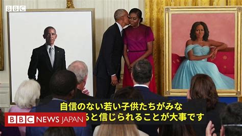 オバマ元大統領夫妻がホワイトハウスで肖像画を披露 Bbcニュース