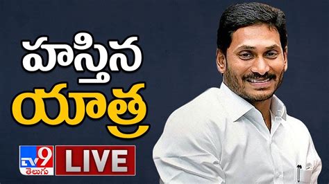 Cm Jagan Delhi Tour Live Updates Cm Ys Jagan Meets Amit Shah Tv9