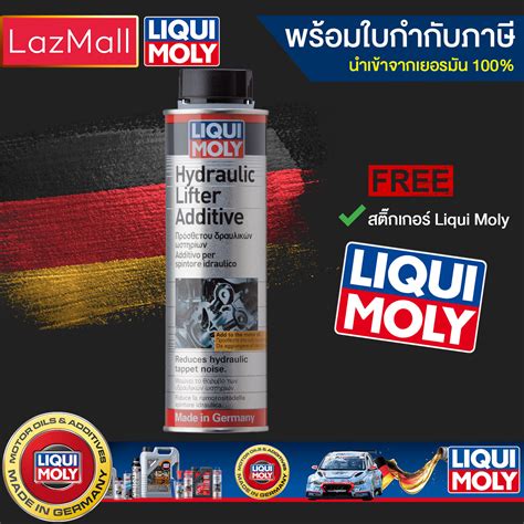 LIQUI MOLY Hydraulic Lifter Additive น้ำยาดูแลวาล์วไฮดรอลิกลิฟท์เตอร์ ...