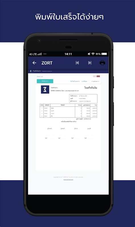 ZORT - Android Apps on Google Play