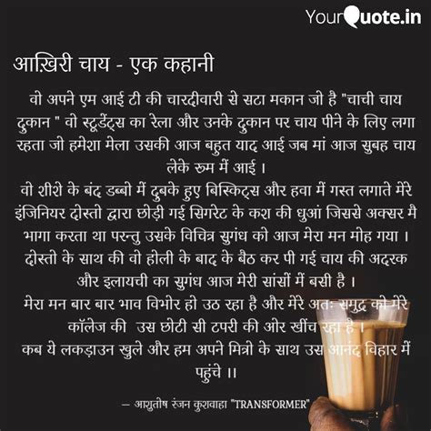 Quotes Writings By Ashutosh Ranjan