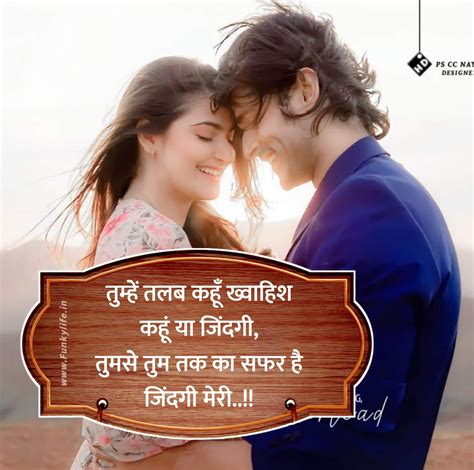 600 Best Love Shayari In Hindi लव शायरी हिंदी में Funky Life 2024