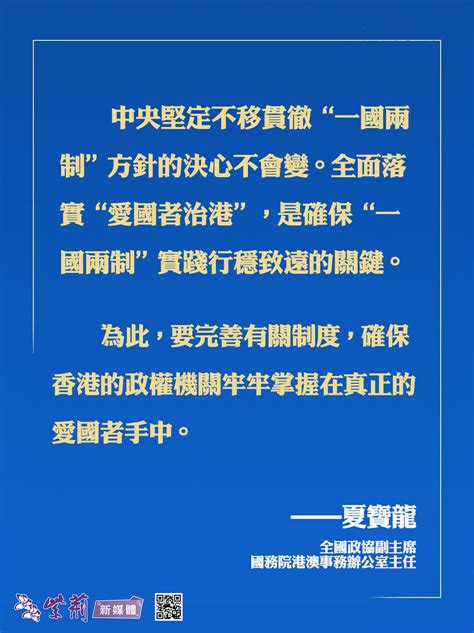 中央有關部門舉辦座談會聽取香港社會各界對完善“愛國者治港”有關制度的意見