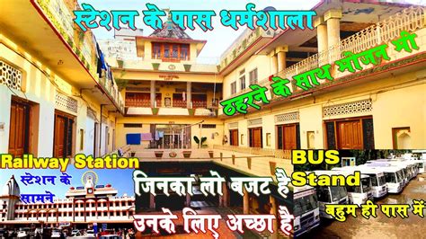 Varanasi Hotel Near Railway Station Guest House In Varanasi Cheapest