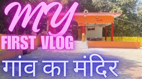 My First Vlogs Sourabh Joshi Vlog Raunak Vlogs Raunak Vlogs Viral