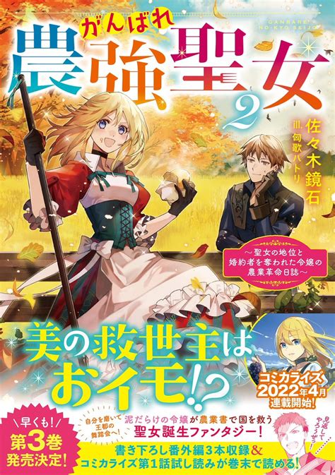 佐々木鏡石 『じょっぱれアオモリの星』、12 28発売 On Twitter あっ、そういえば本日でデビュー一周年です。 3冊本を出せました。激動の一年でございました！！