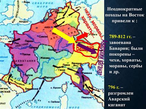 Возникновение и распад империи Карла Великого - презентация онлайн