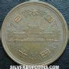 Yr 48 1973 Hirohito Japanese Bronze 10 Yen Silver Age Coins