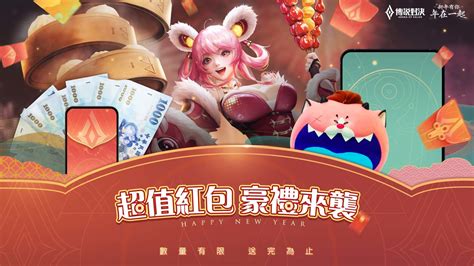 《garena 傳說對決》公開一系列新年福利活動 免費獲得全新「凡恩 財源滾滾」造型《arena Of Valor》 巴哈姆特