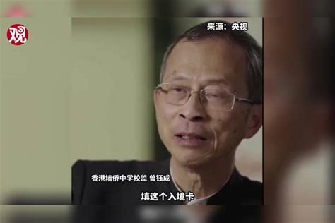 校监哽咽谈香港中小学升国旗意义，回归前出国总被称为无国籍 中小学 无国籍 意义