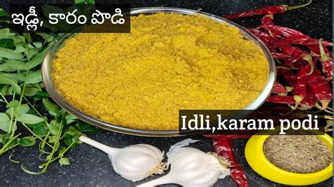 ఇడ్లీలోకి దోసలోకి రుచిగా Undey కారం పొడి Idli Dosa Loki Karam Podi Youtube