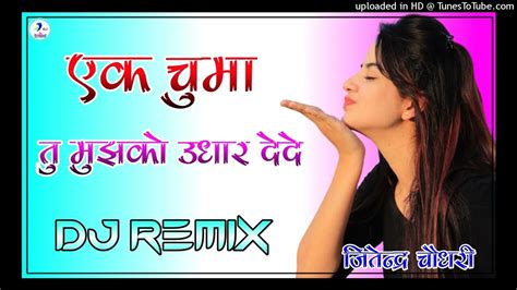 Ek Chumma Tu Mujhko Udhar De De Dj Rimex Ultra Sound Mix New Song Youtube