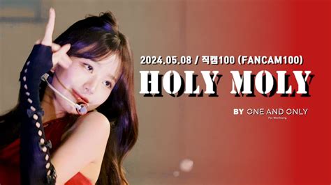 4K60 240508 Holy Moly 직캠100 FANCAM100 WONYOUNG FOCUS 원영 직캠