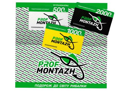Подарунковий сертифікат ProfMontazh на 2000грн